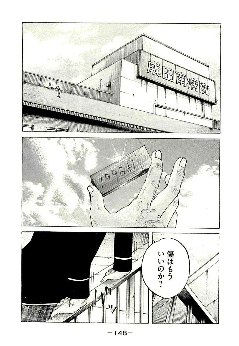 ページ 16 — 第331話