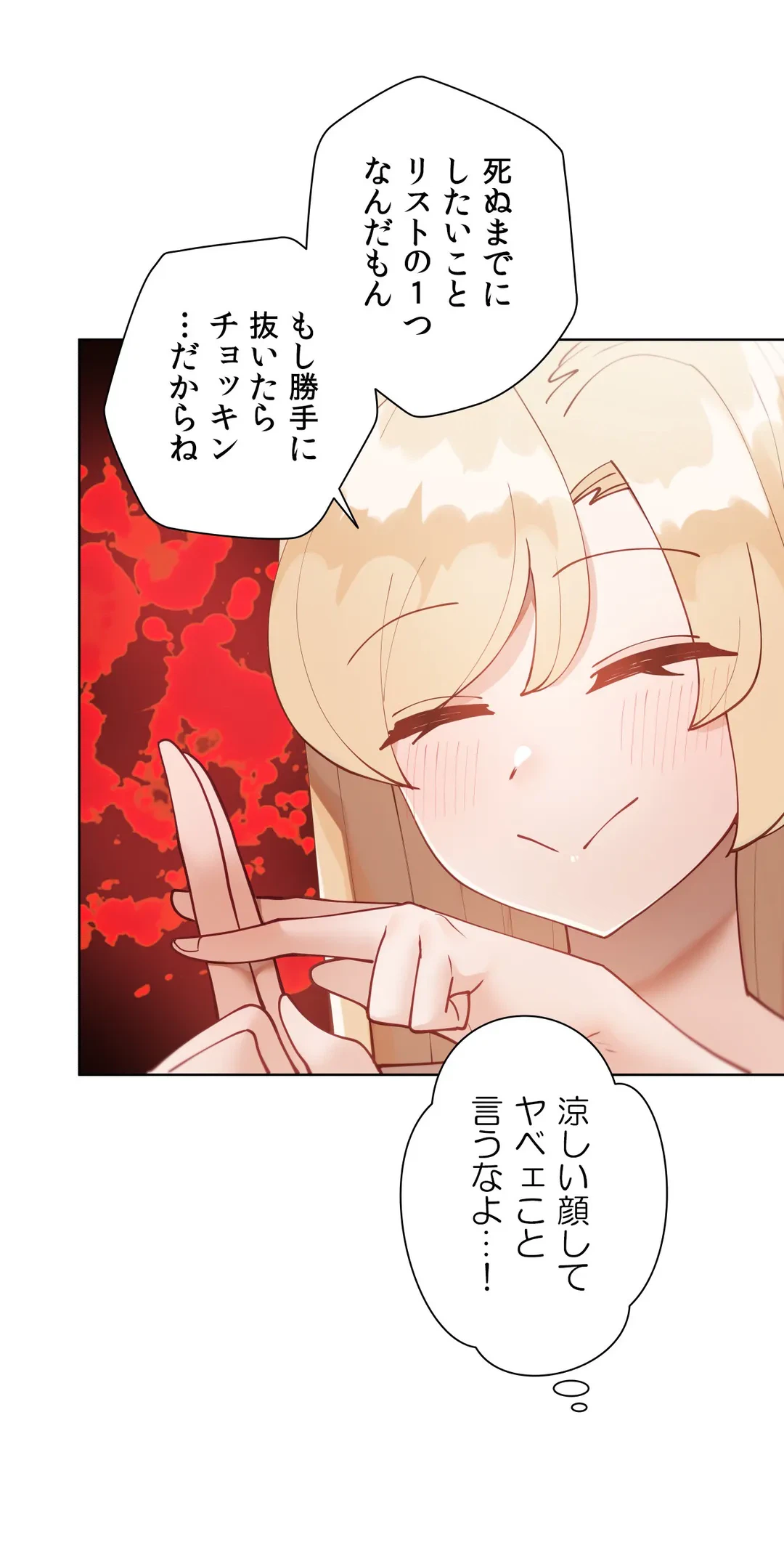 ページ 22 — 第34話