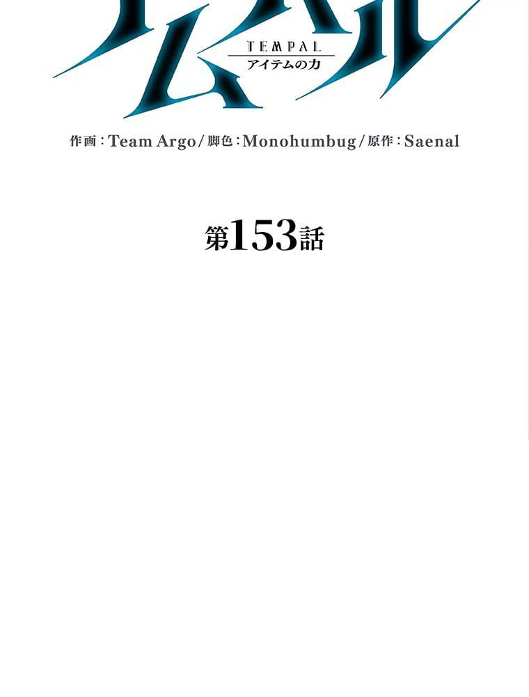ページ 21 — 第138話