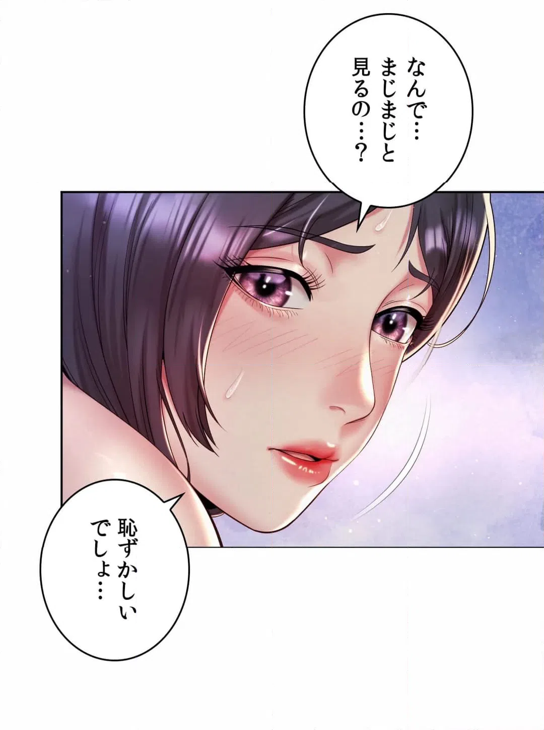 ページ 5 — 第26話