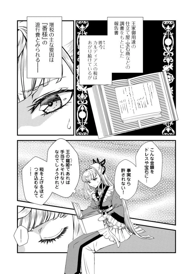 ページ 3 — 第2話