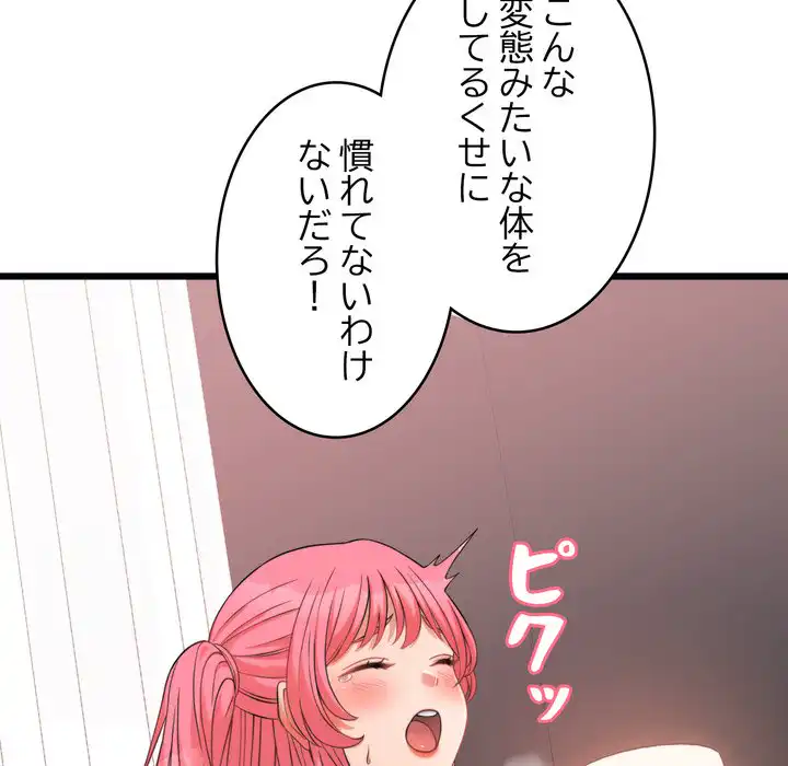 ページ 21 — 第7話
