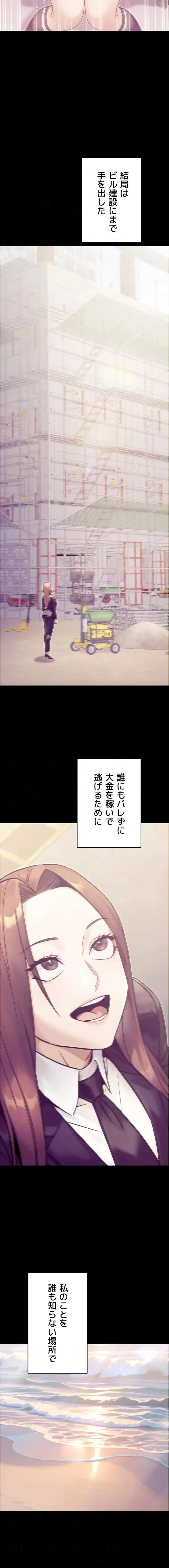 ページ 13 — 第58話