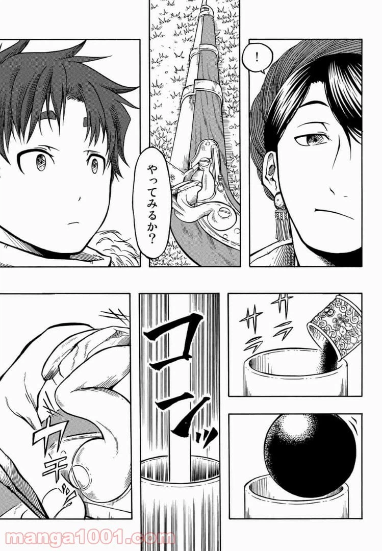 ページ 23 — 第11話