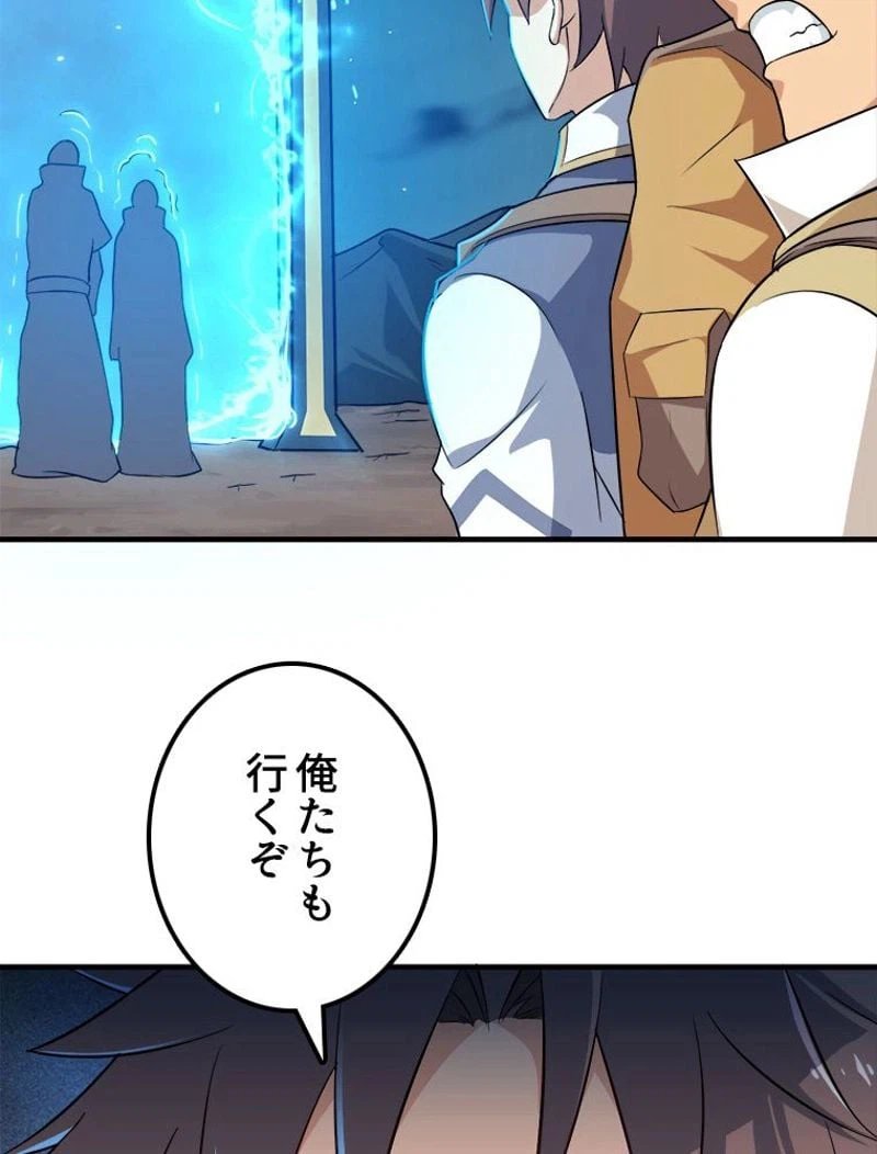 ページ 19 — 第74話