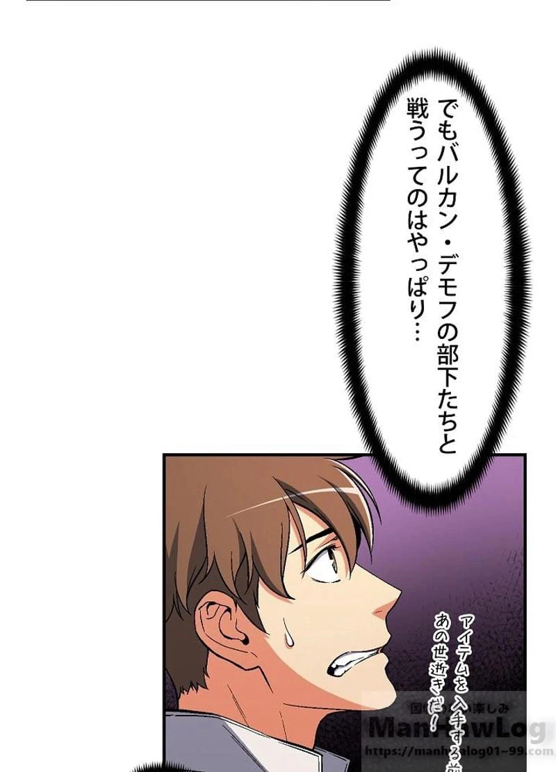 ページ 6 — 第73話