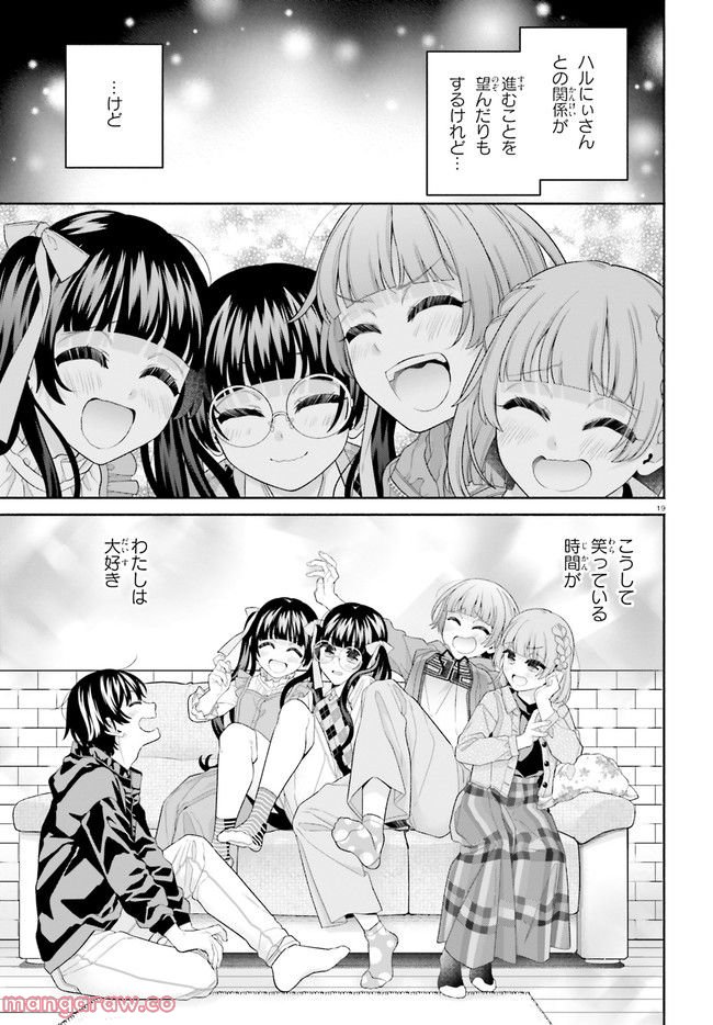 ページ 19 — 第23話