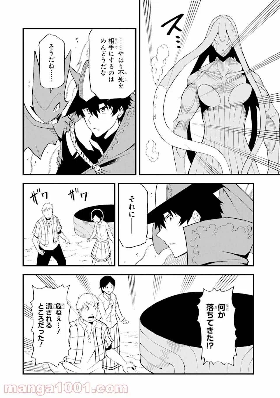 ページ 4 — 第18話