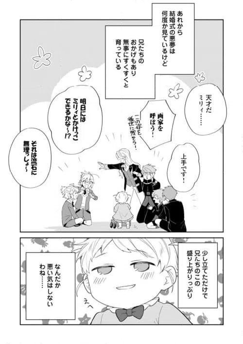 ページ 3 — 第3話