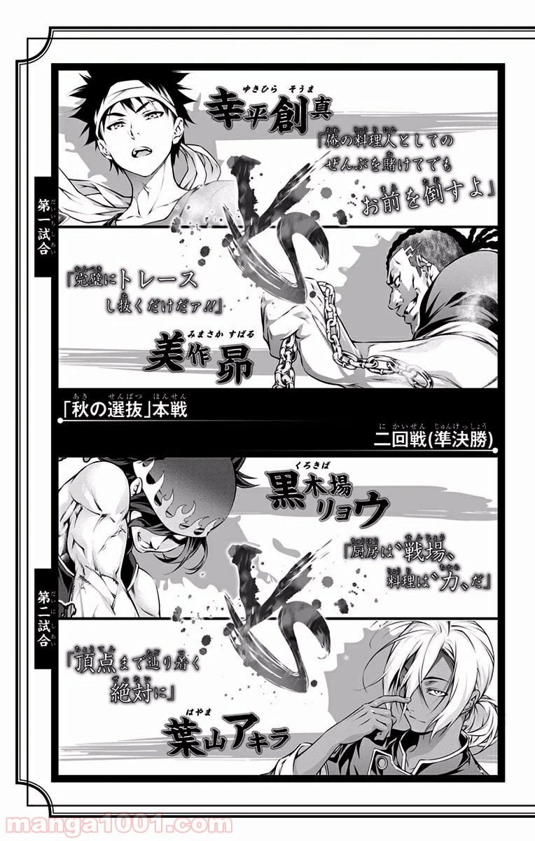 ページ 4 — 第84話
