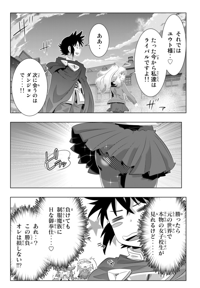 ページ 10 — 第38話