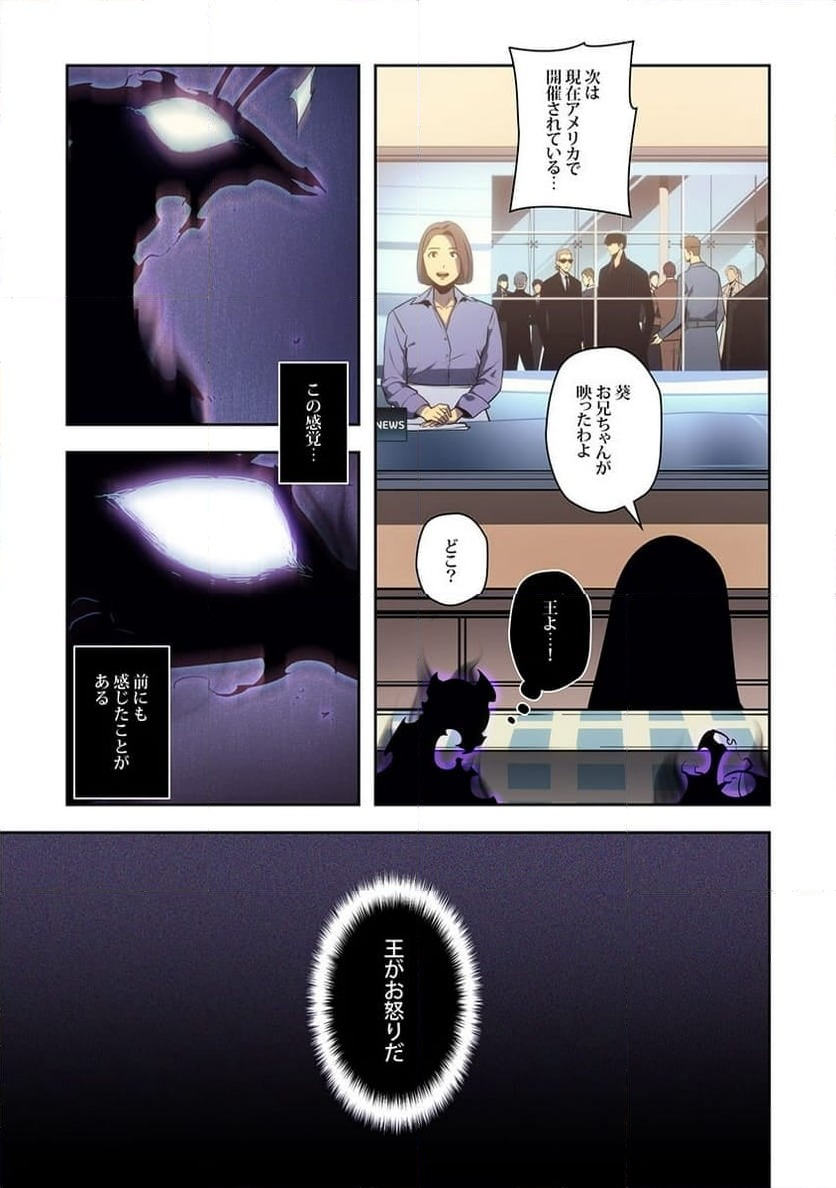ページ 23 — 第20話