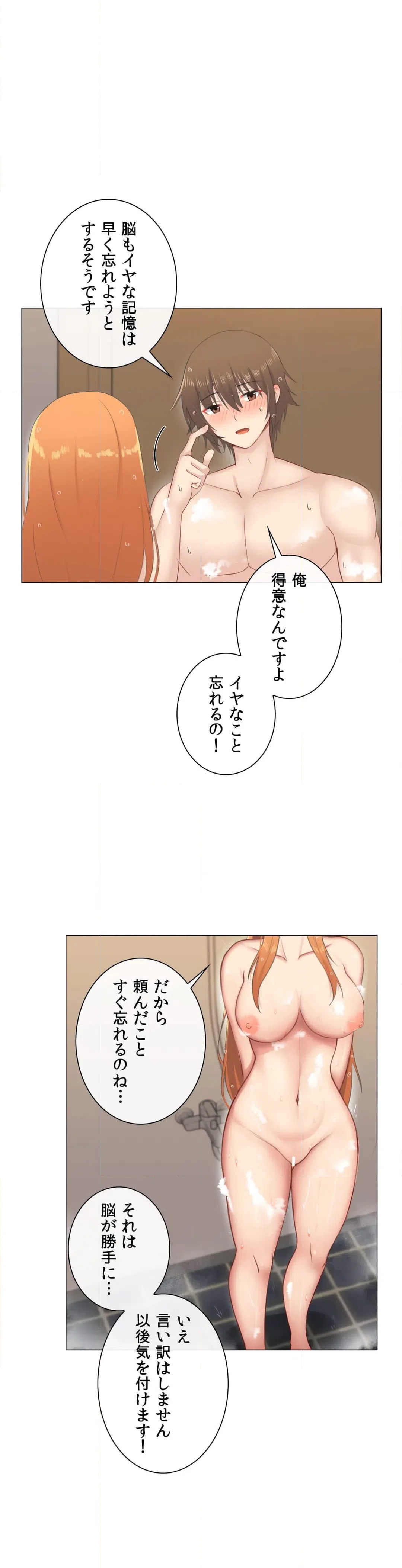 ページ 33 — 第3話