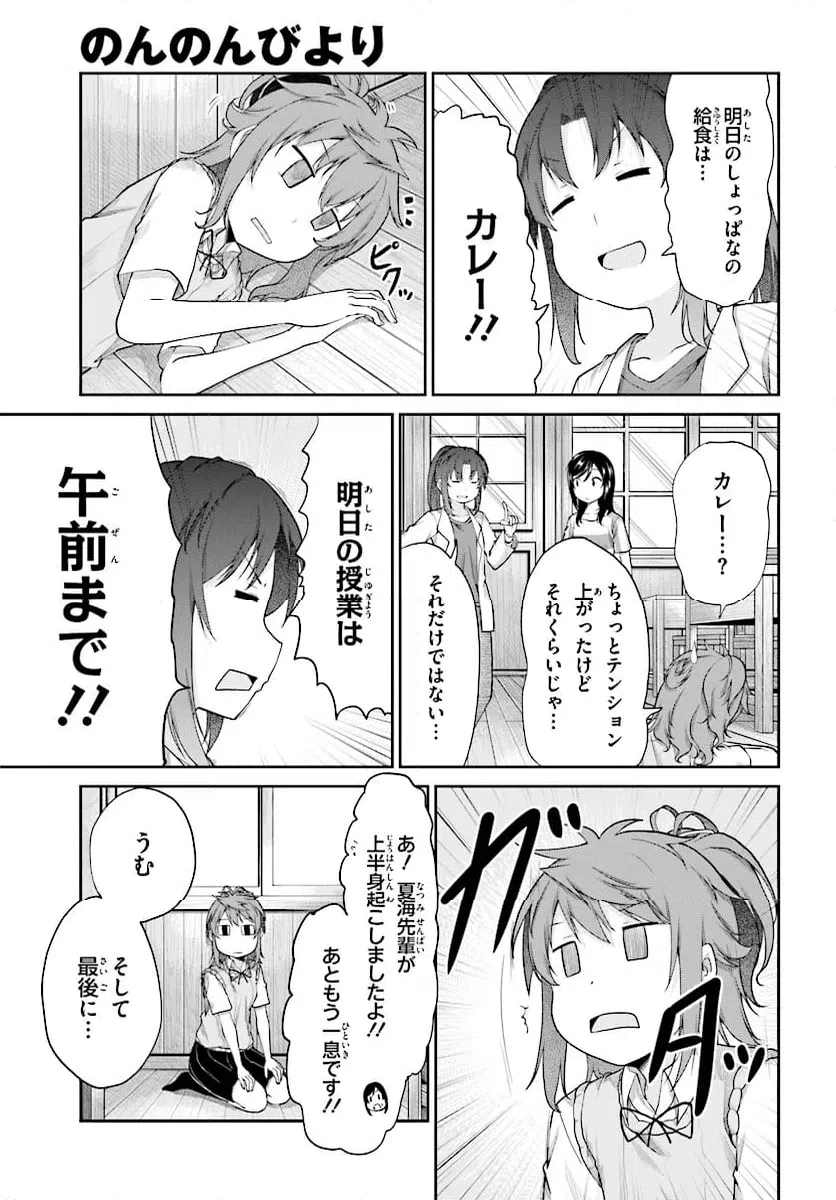 ページ 13 — 第99話