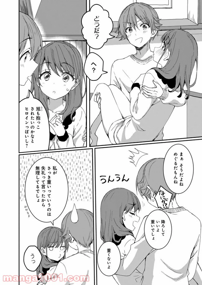 ページ 22 — 第4話