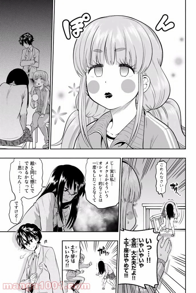 ページ 5 — 第6話