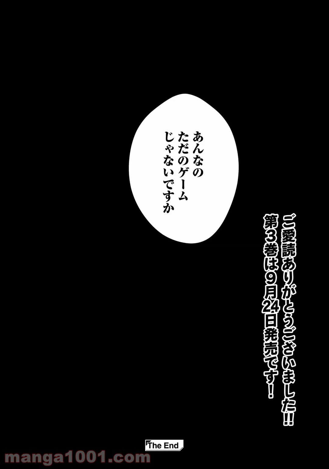 ページ 16 — 第19話