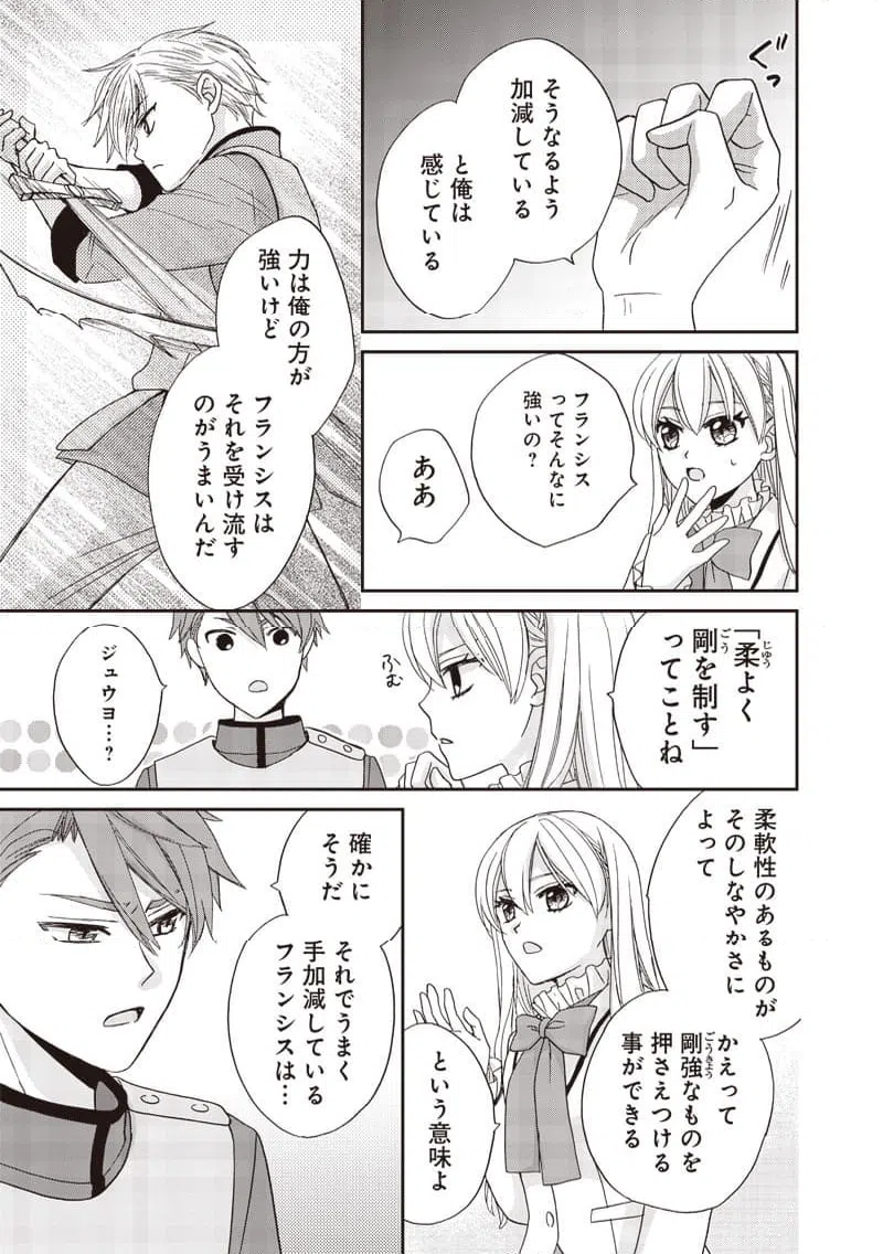 ページ 9 — 第24話