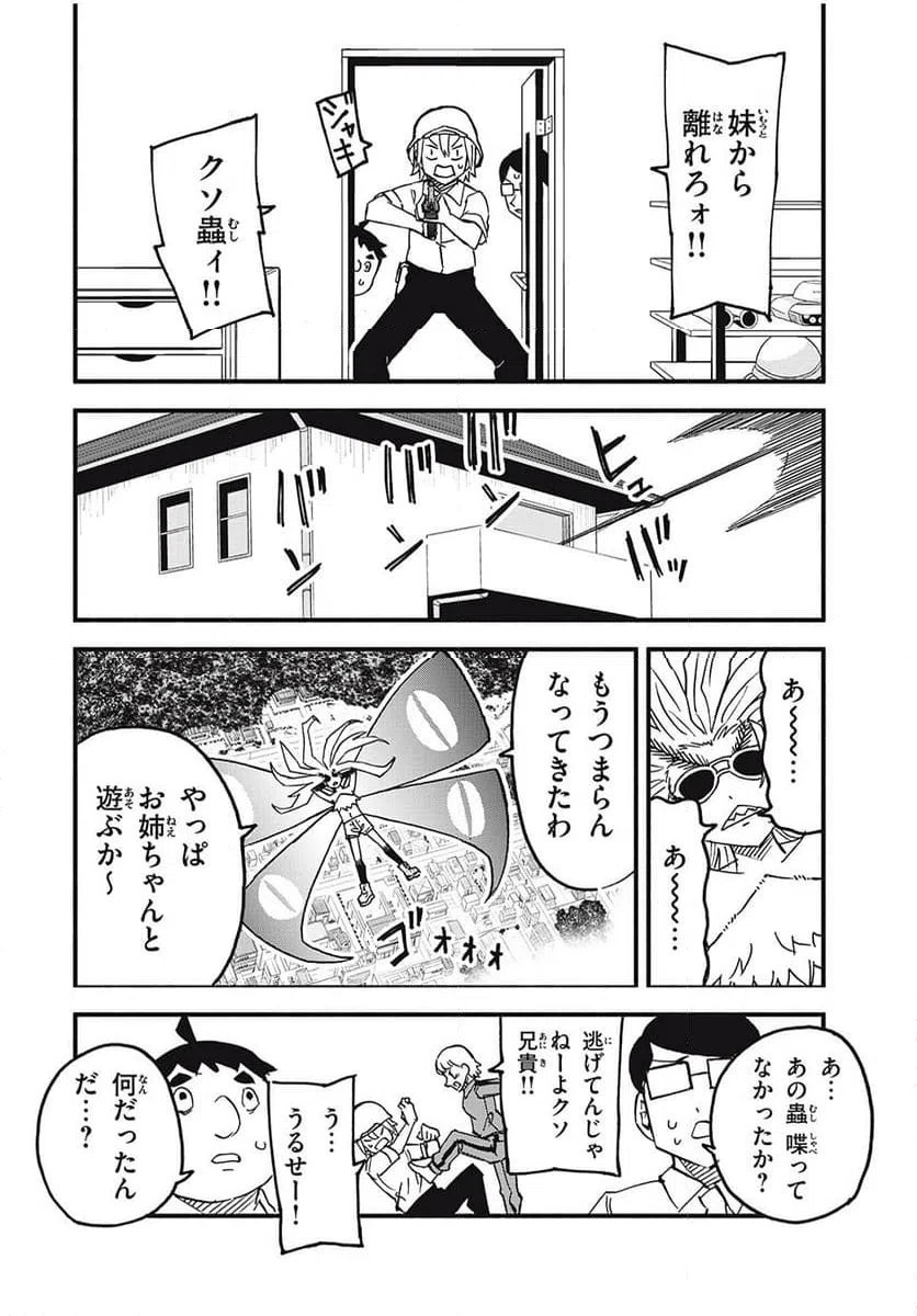 ページ 6 — 第12話