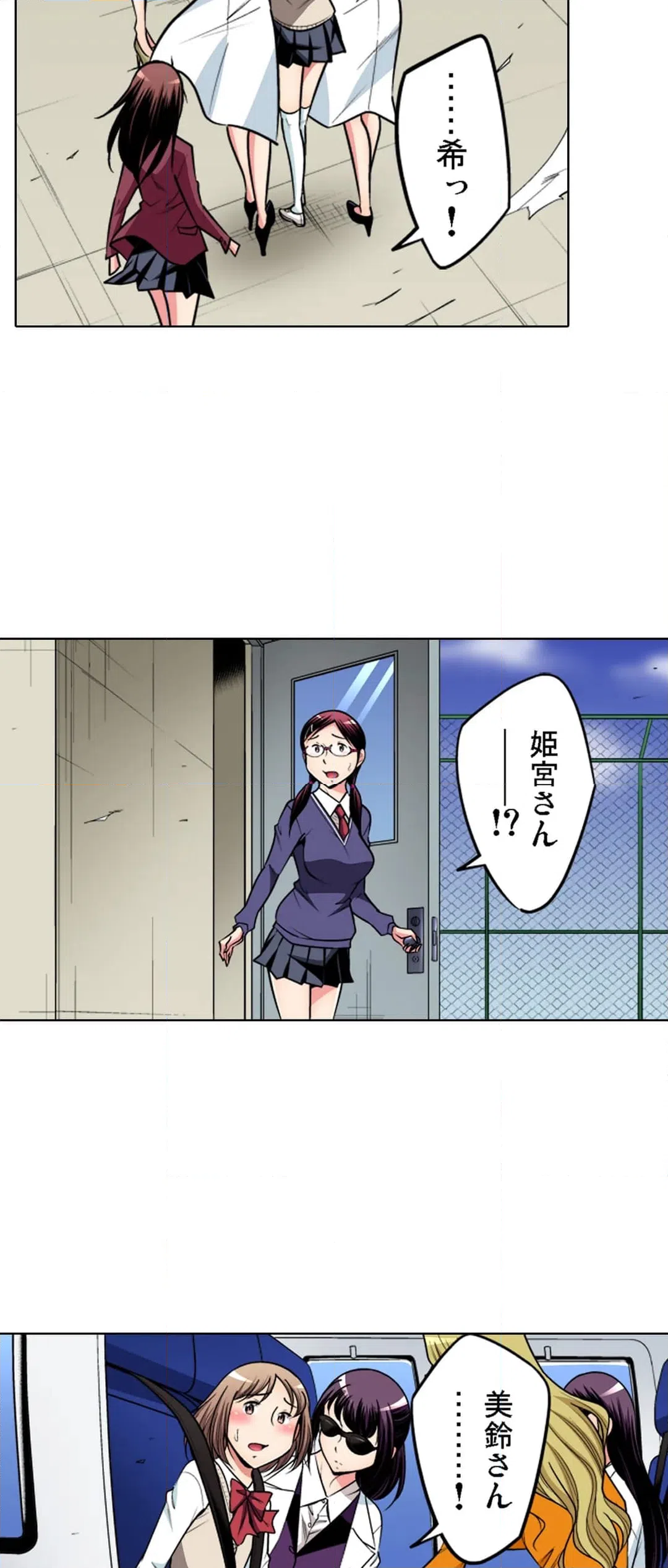 ページ 10 — 第103話