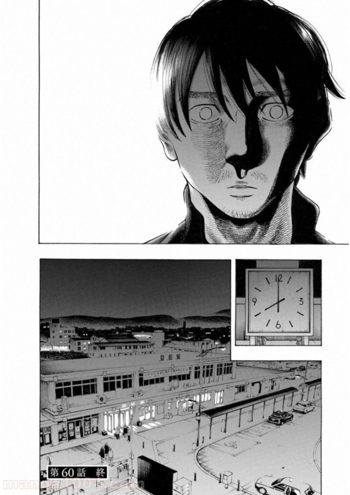 ページ 20 — 第60話