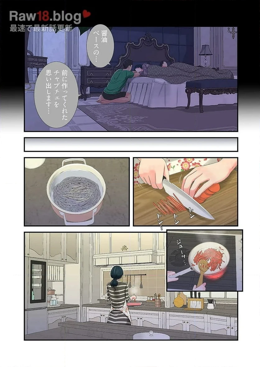 ページ 21 — 第15話