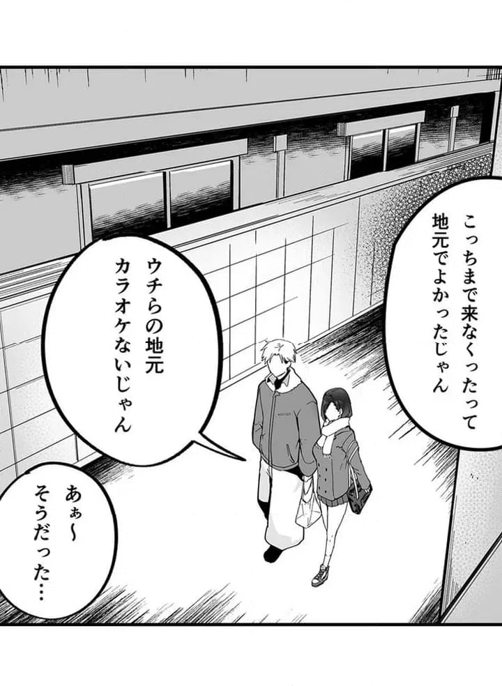 ページ 11 — 第1話