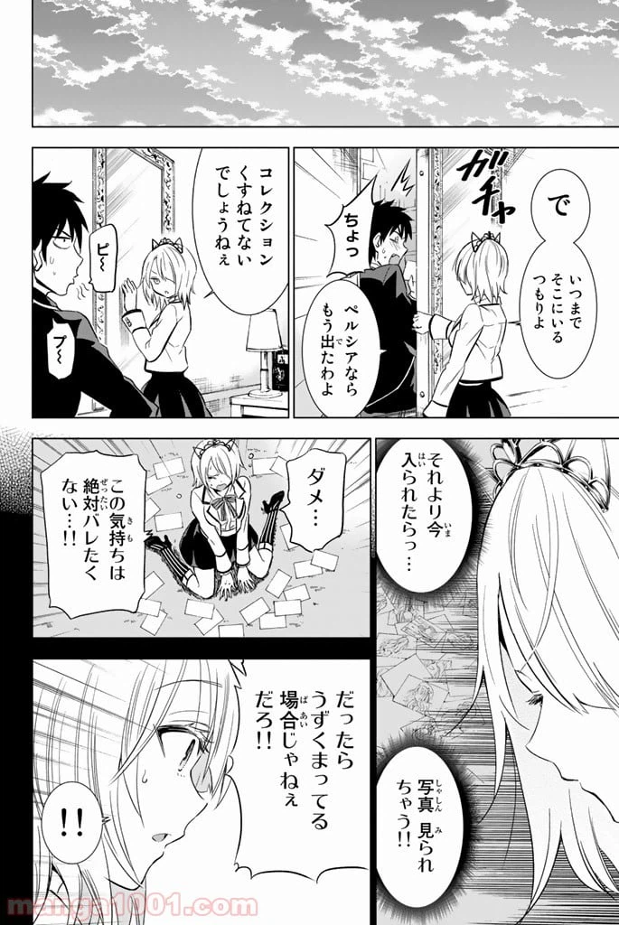 ページ 22 — 第5話