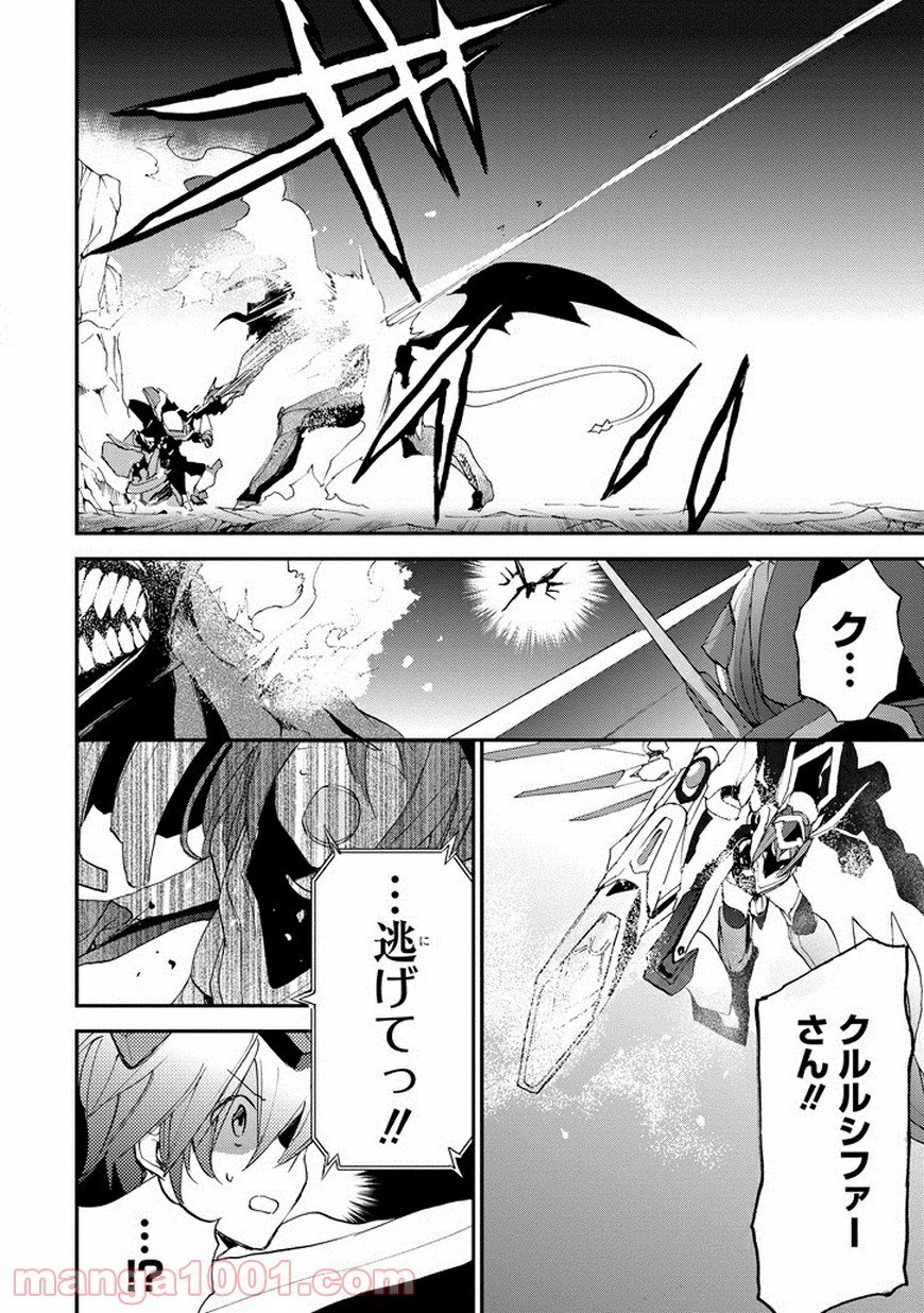 ページ 44 — 第15話