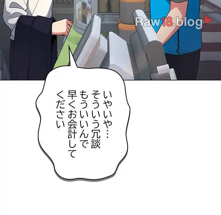 ページ 22 — 第1話