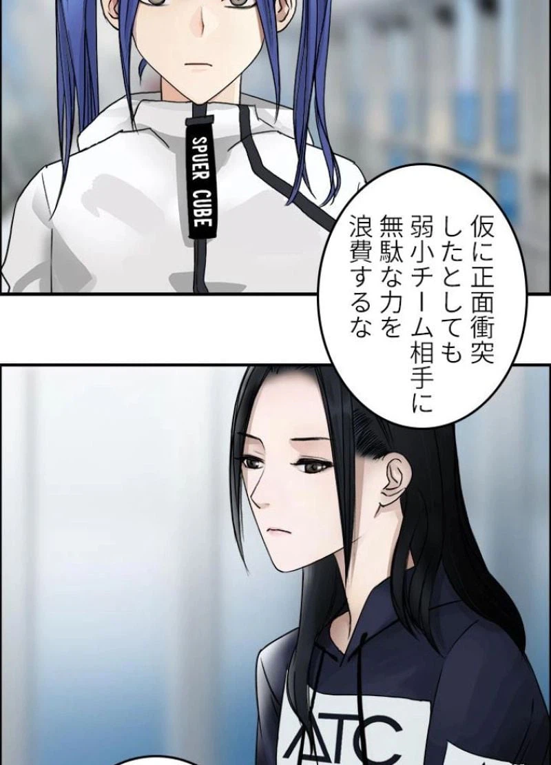 ページ 5 — 第47話