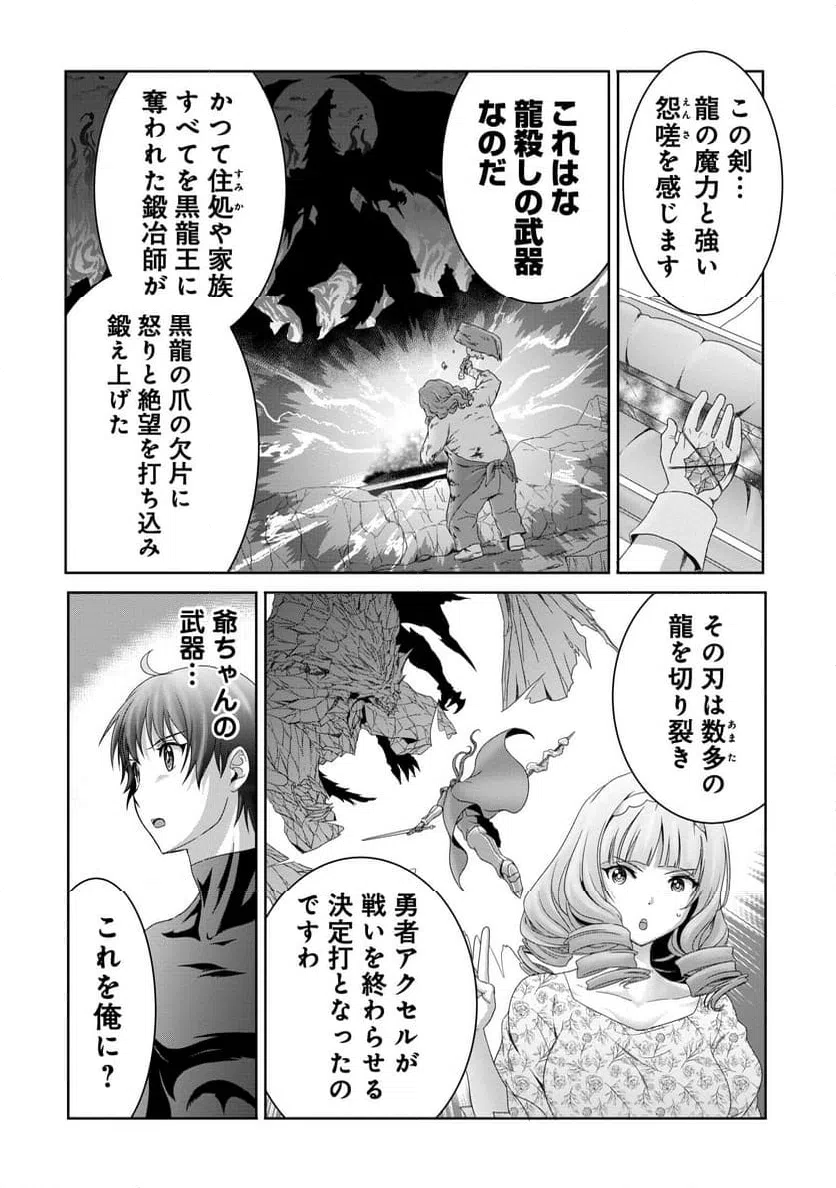 ページ 6 — 第15話