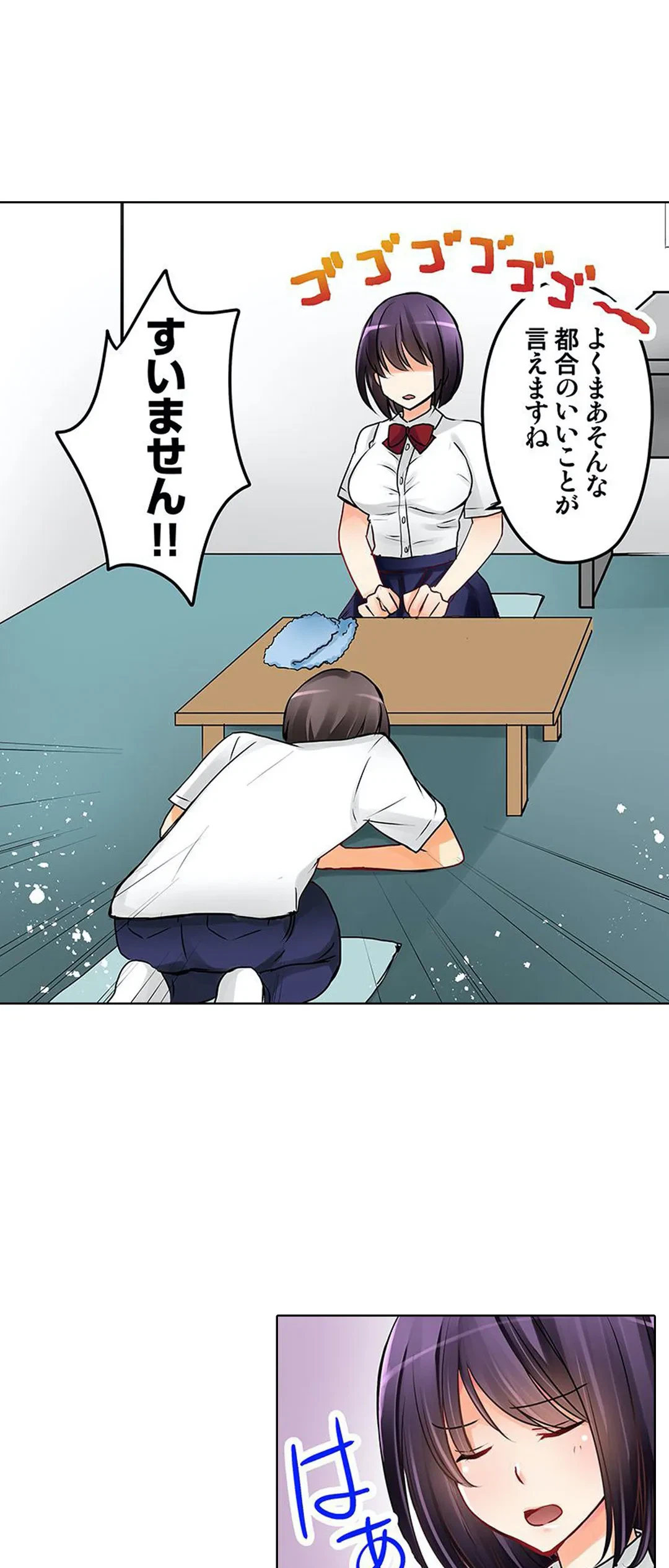ページ 4 — 第6話