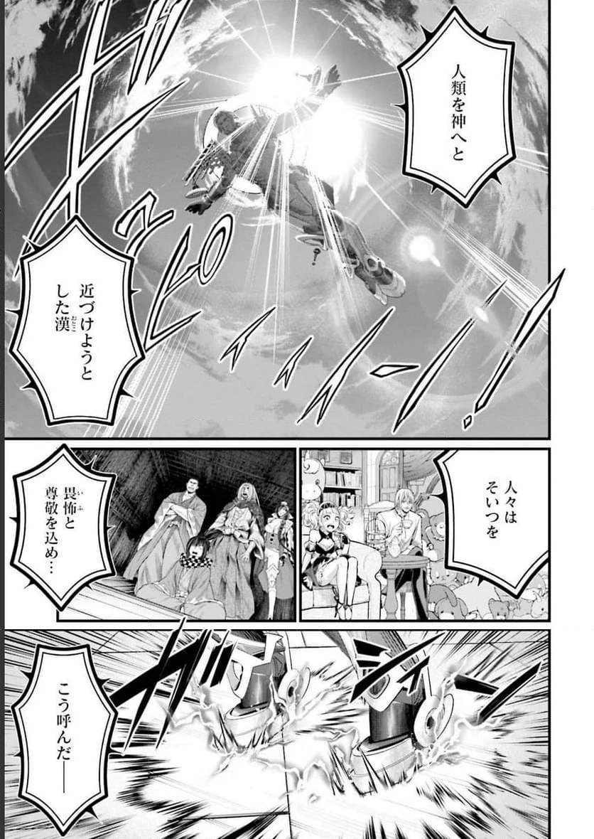 ページ 25 — 第68話
