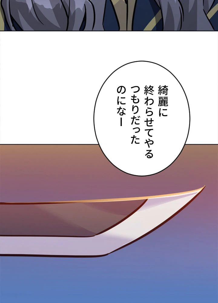 ページ 10 — 第30話