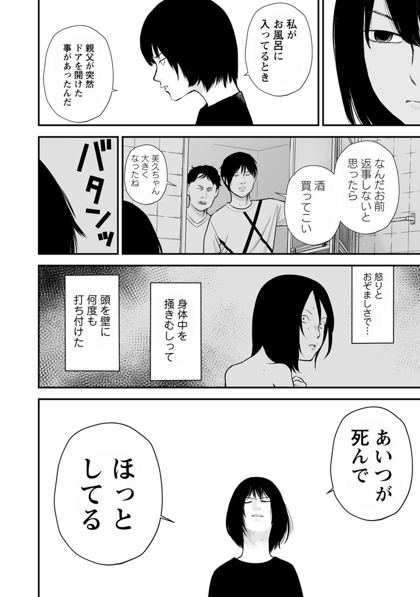 ページ 24 — 第21話