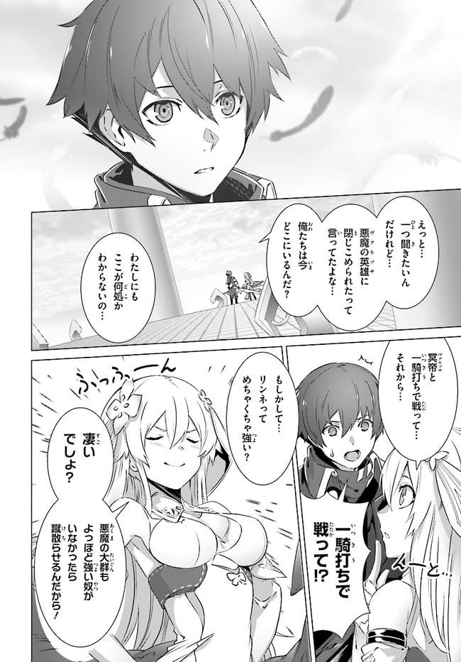 ページ 23 — 第5話