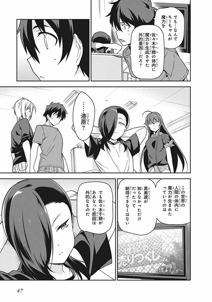 ページ 11 — 第51話