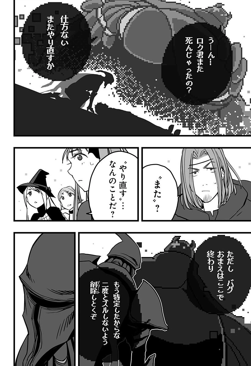 ページ 31 — 第20話