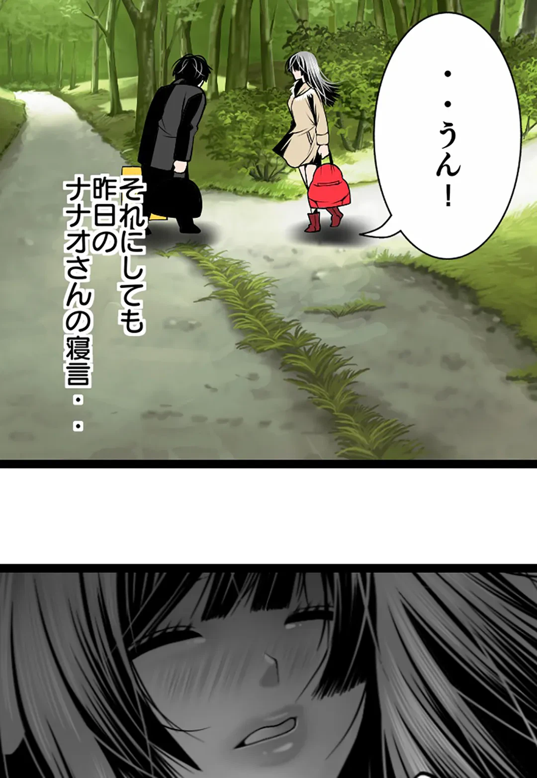ページ 12 — 第98話