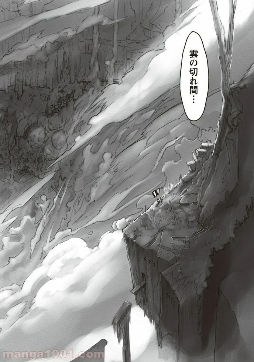 ページ 16 — 第9話