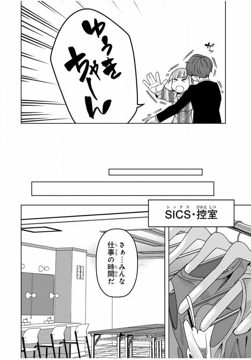 ページ 4 — 第31話