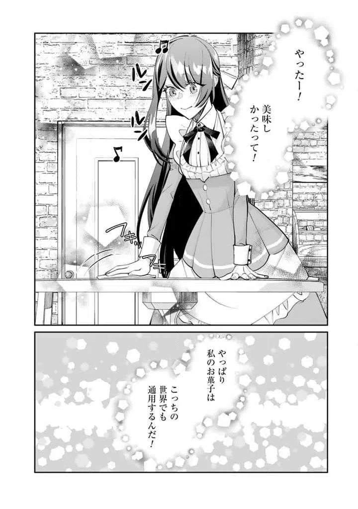 ページ 13 — 第2.2話