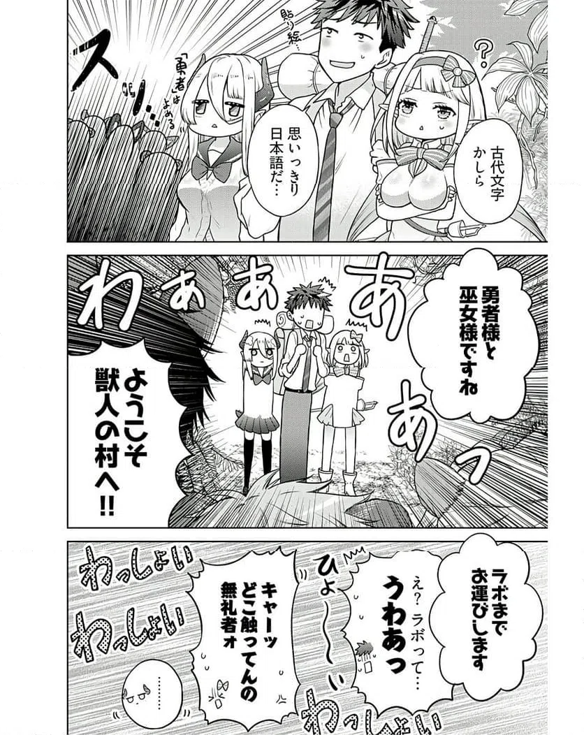 ページ 6 — 第7話
