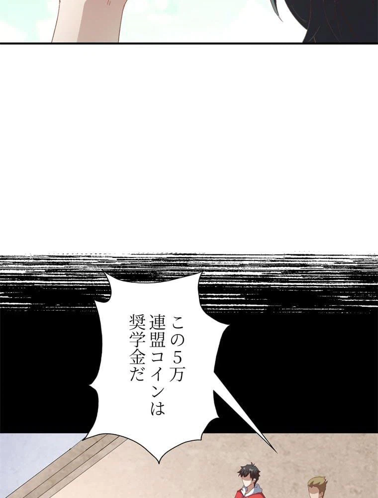 ページ 27 — 第62話