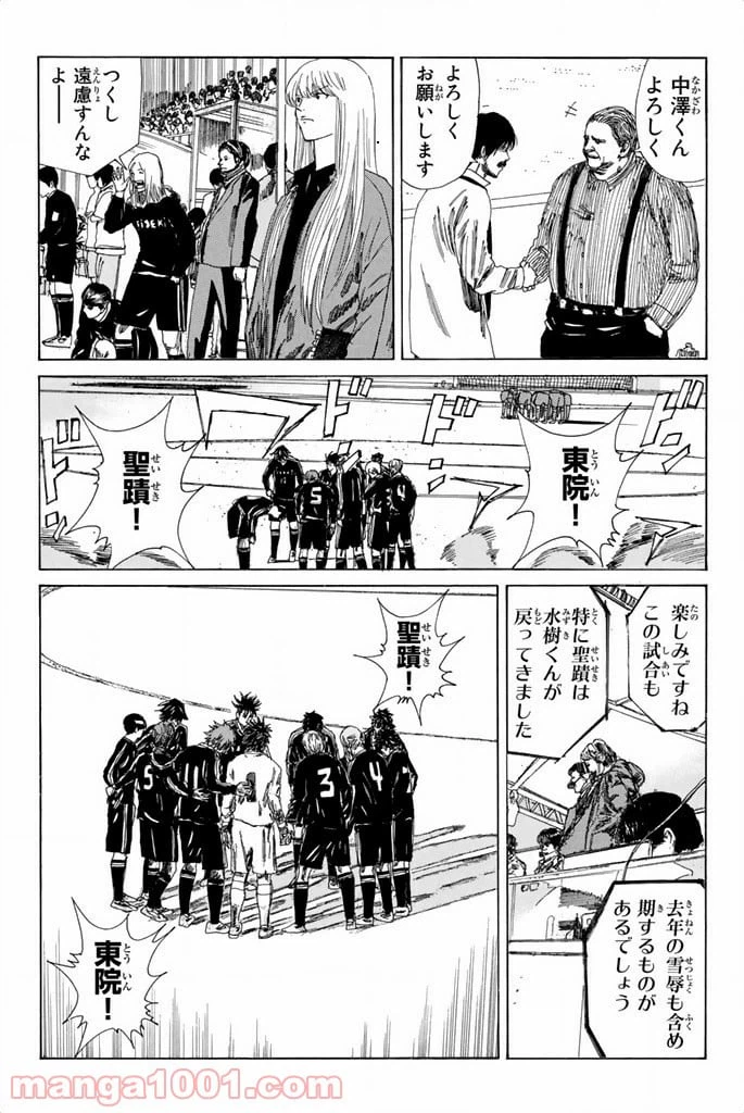 ページ 15 — 第81話