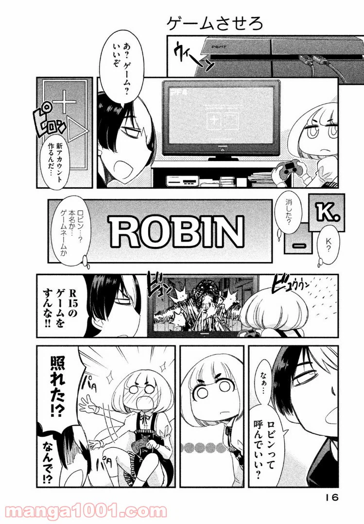 ページ 14 — 第1話