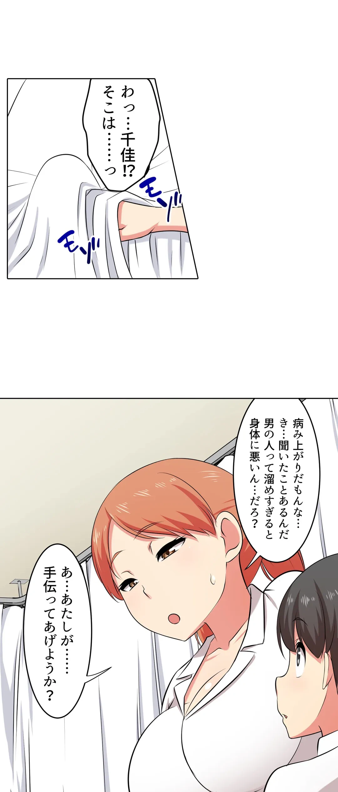 ページ 15 — 第29話