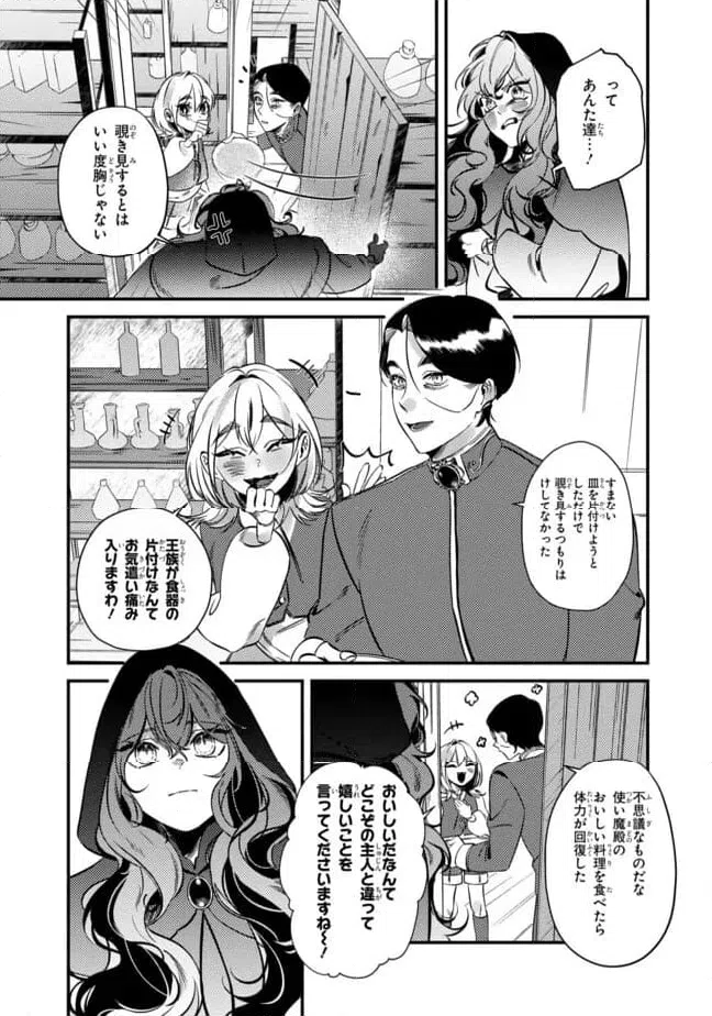 ページ 7 — 第1.2話