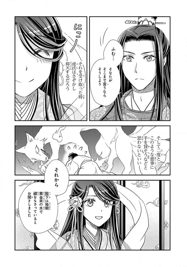 ページ 3 — 第20.2話